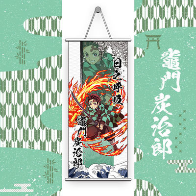 Demon Slayer Naruto Banner anime poster wall art hanging painting(medium)