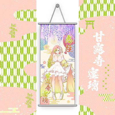 Demon Slayer Naruto Banner anime poster wall art hanging painting(medium)