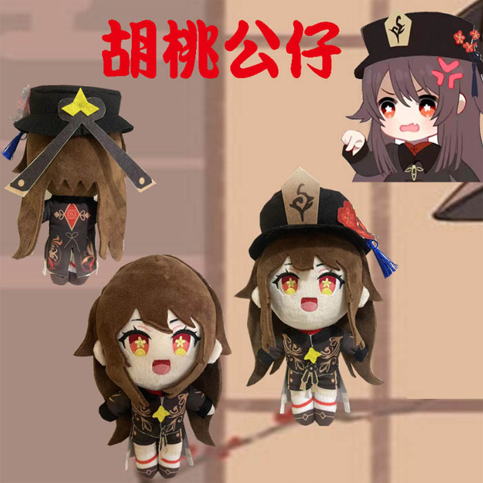 Genshin Impact Plushes HUTAO ZHONGLI plush NEW!