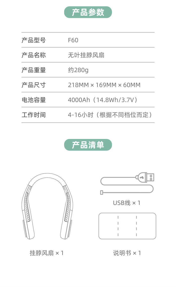 BLADELESS FAN WEARABLE FAN F60