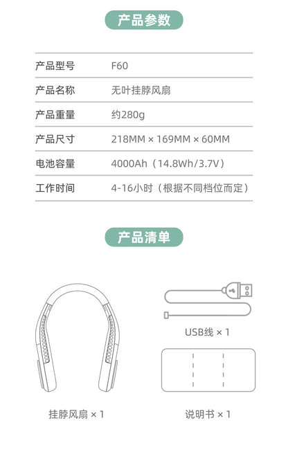 BLADELESS FAN WEARABLE FAN F60