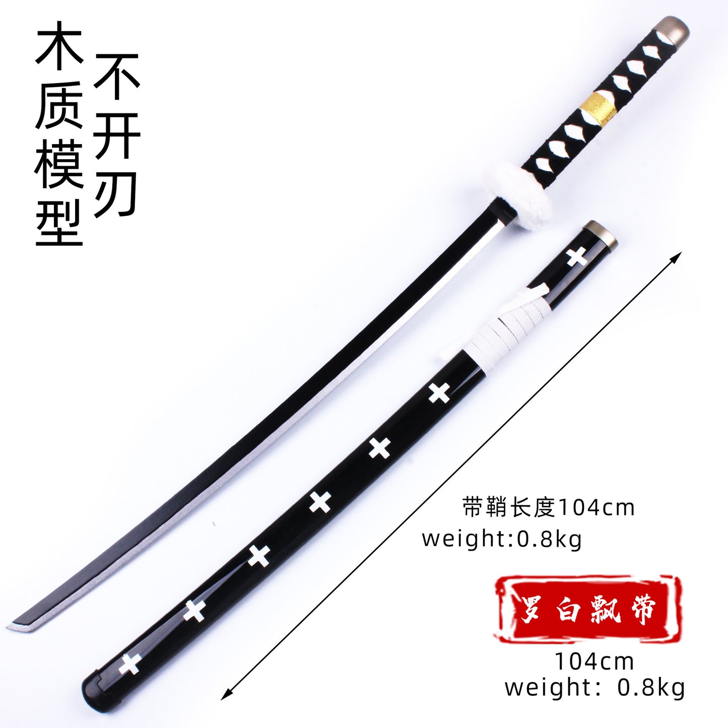 Wooden Sword Demon Slayer Zoro, Law Katana Anime Japanese Samurai Sword Cosplay Collection 40 Inches